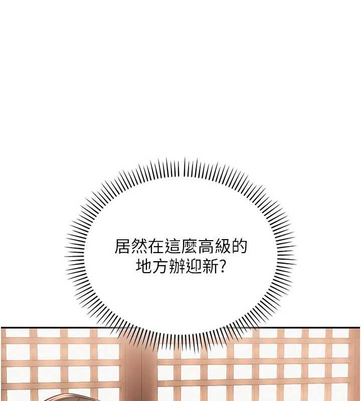 第31话-给你的迎新礼物♥