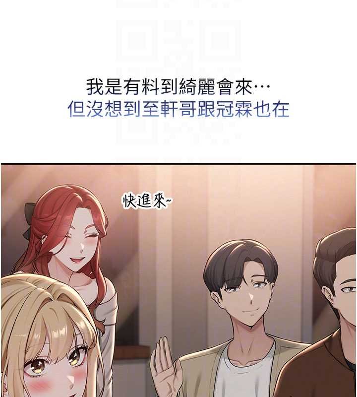 第31话-给你的迎新礼物♥