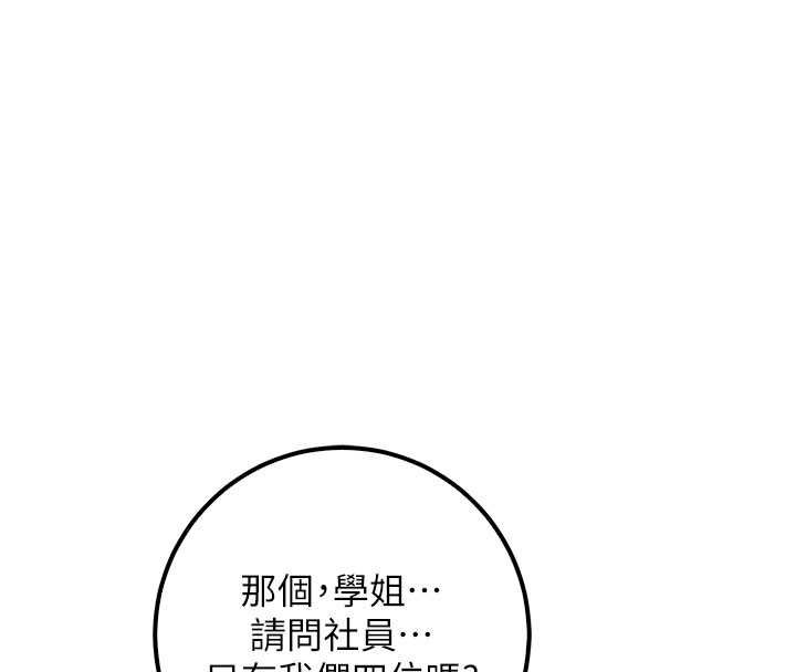 第31话-给你的迎新礼物♥