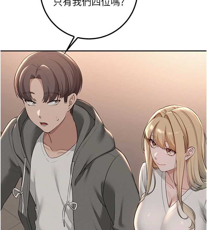 第31话-给你的迎新礼物♥