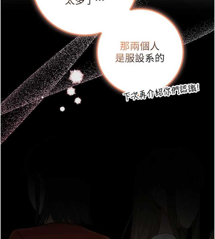 第31话-给你的迎新礼物♥