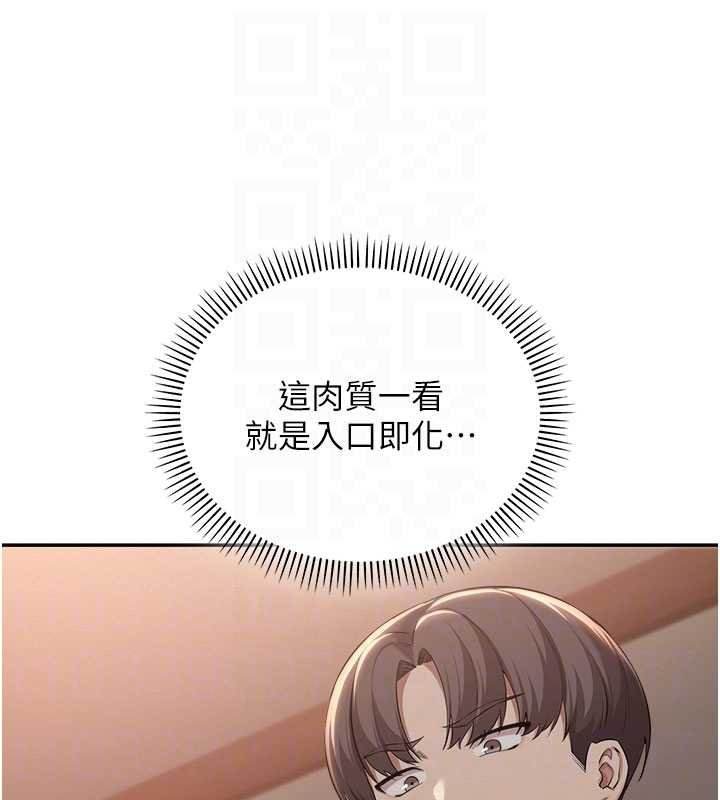 第31话-给你的迎新礼物♥