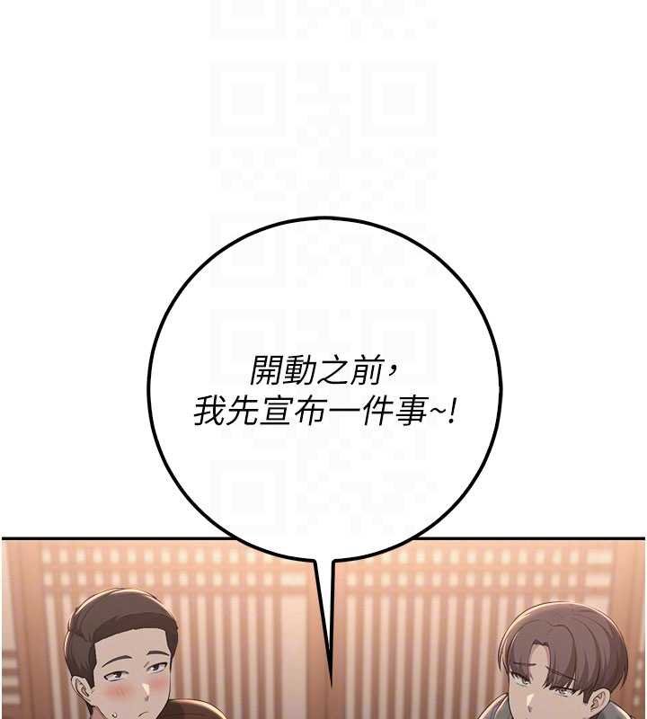 第31话-给你的迎新礼物♥