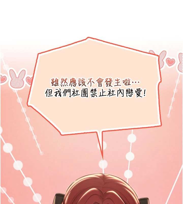 第31话-给你的迎新礼物♥