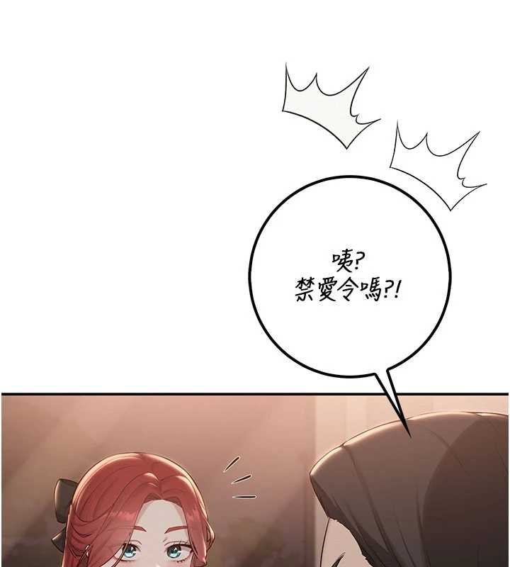 第31话-给你的迎新礼物♥