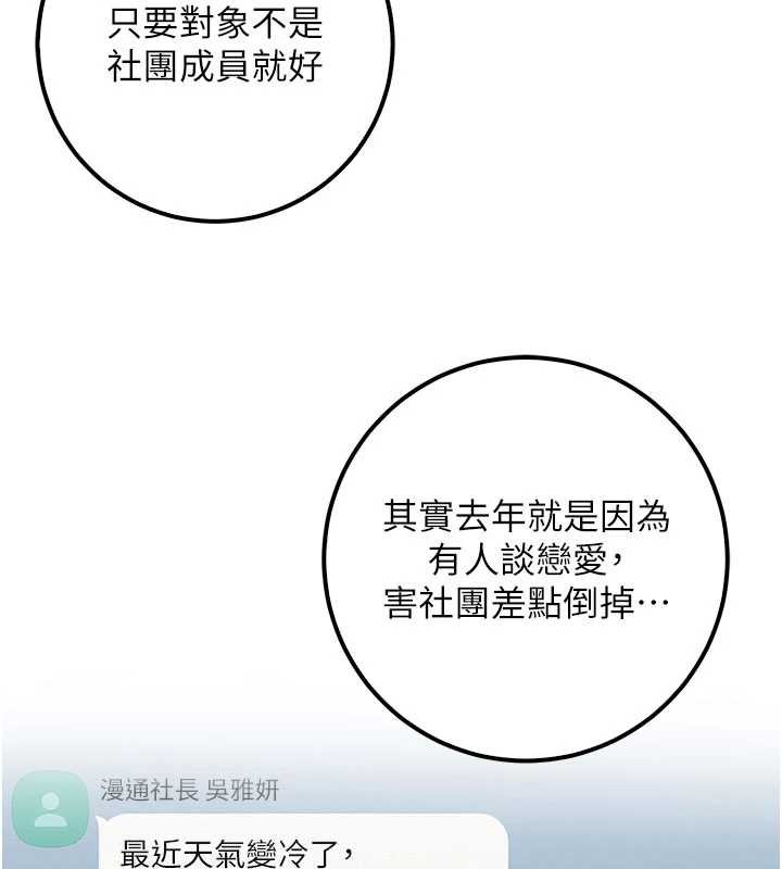 第31话-给你的迎新礼物♥