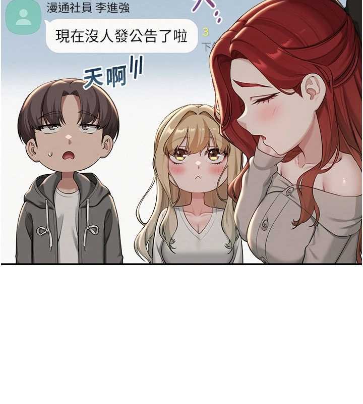 第31话-给你的迎新礼物♥