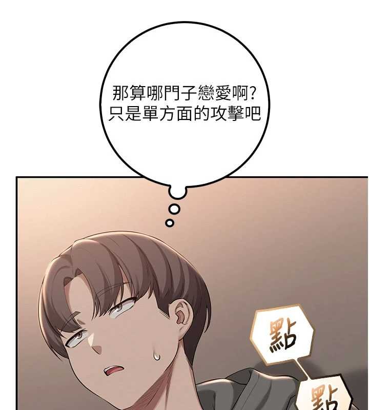 第31话-给你的迎新礼物♥
