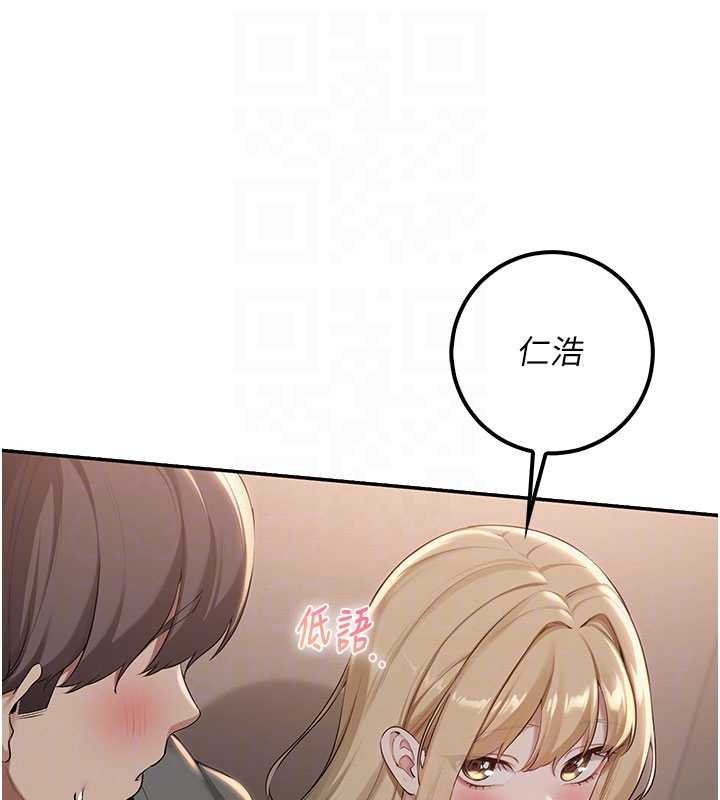 第31话-给你的迎新礼物♥