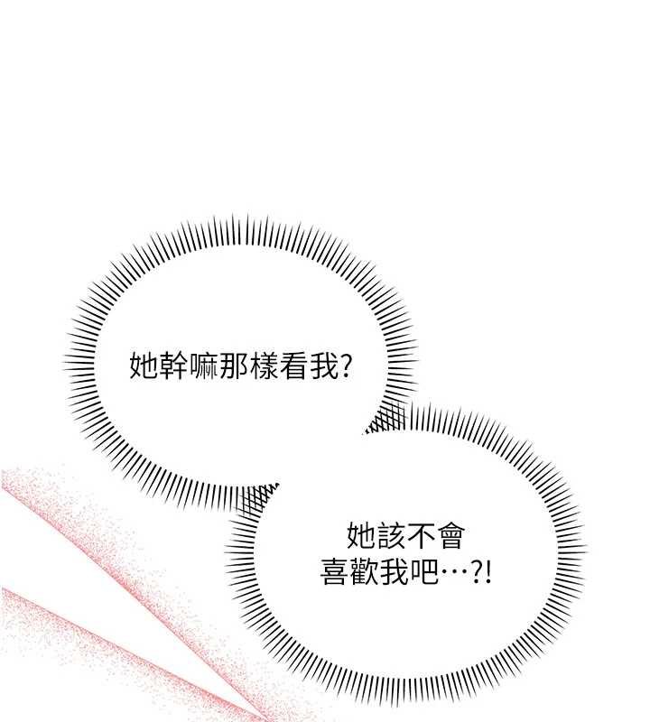 第31话-给你的迎新礼物♥