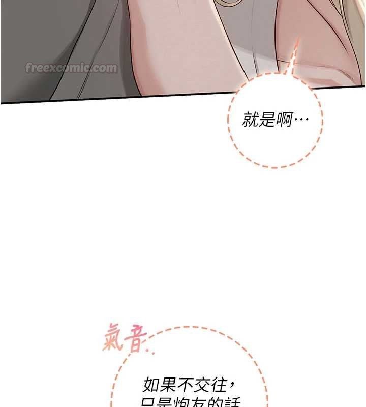 第31话-给你的迎新礼物♥
