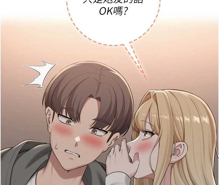第31话-给你的迎新礼物♥