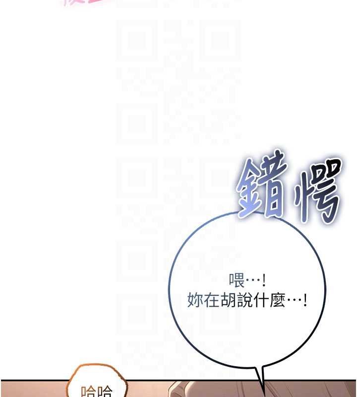 第31话-给你的迎新礼物♥