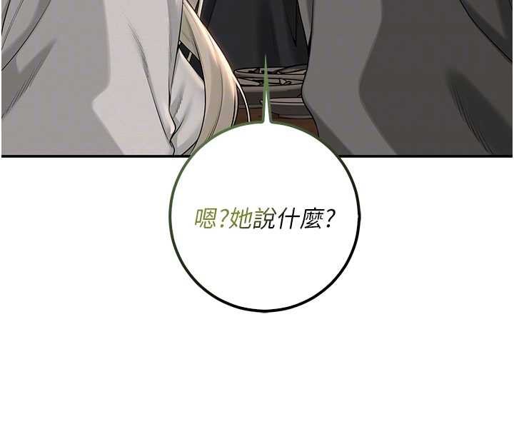 第31话-给你的迎新礼物♥