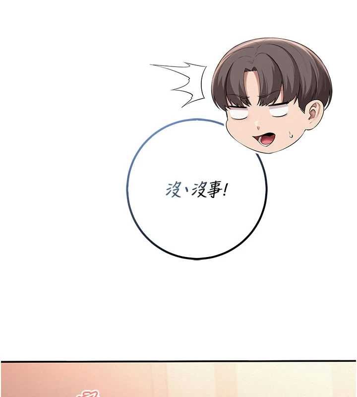 第31话-给你的迎新礼物♥
