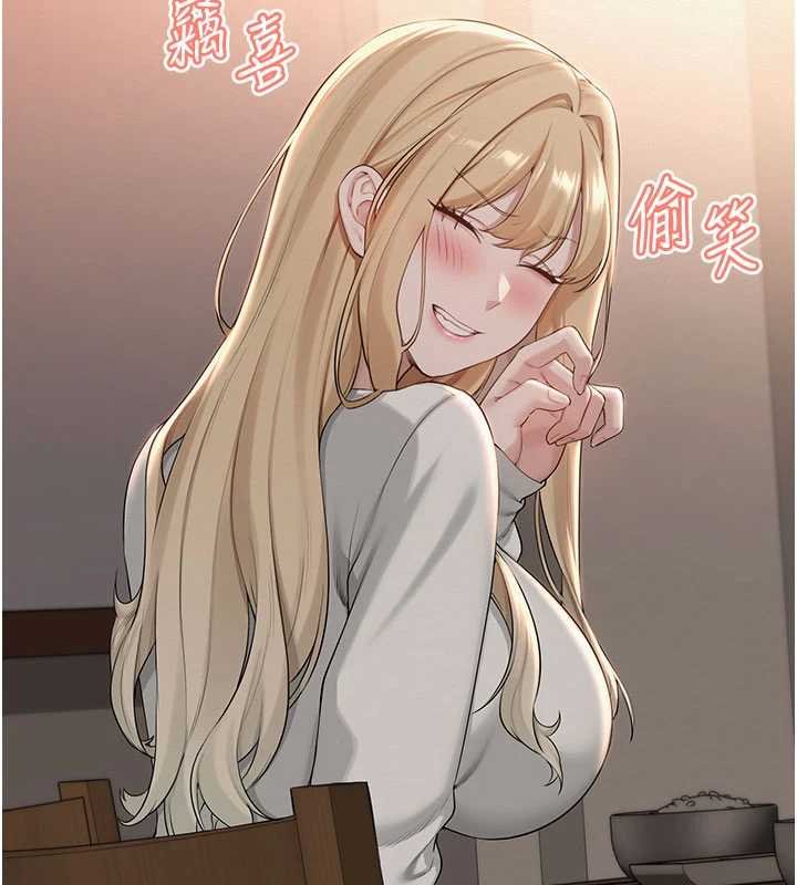 第31话-给你的迎新礼物♥