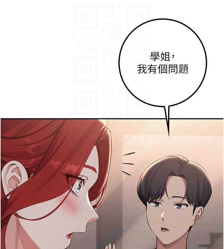 第31话-给你的迎新礼物♥