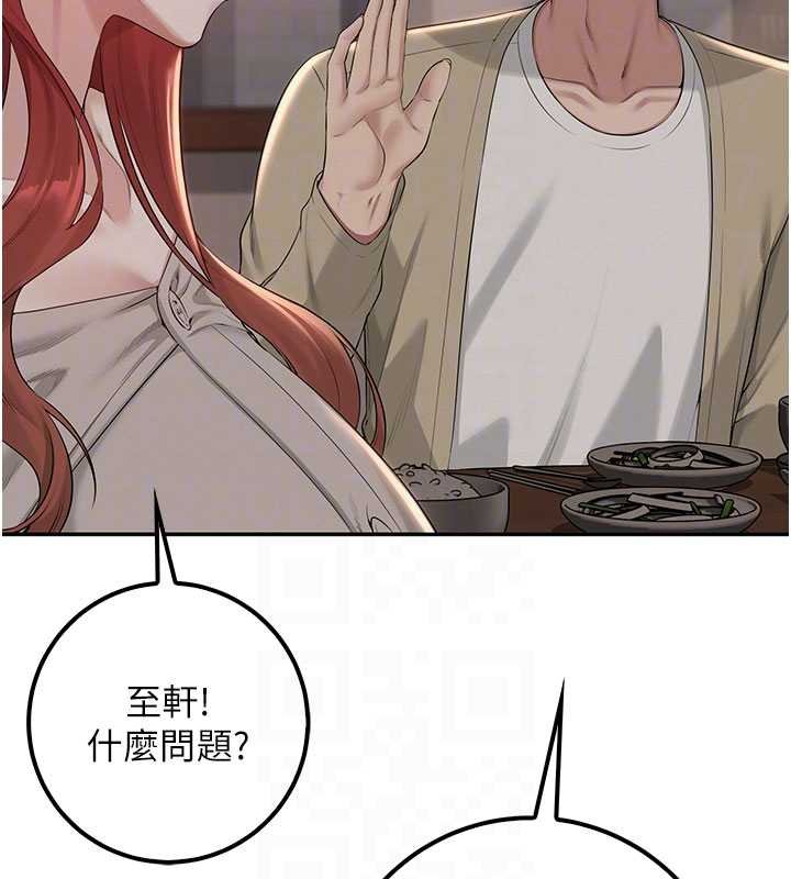 第31话-给你的迎新礼物♥