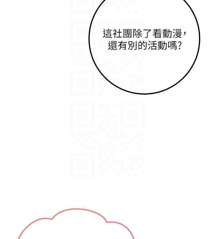 第31话-给你的迎新礼物♥