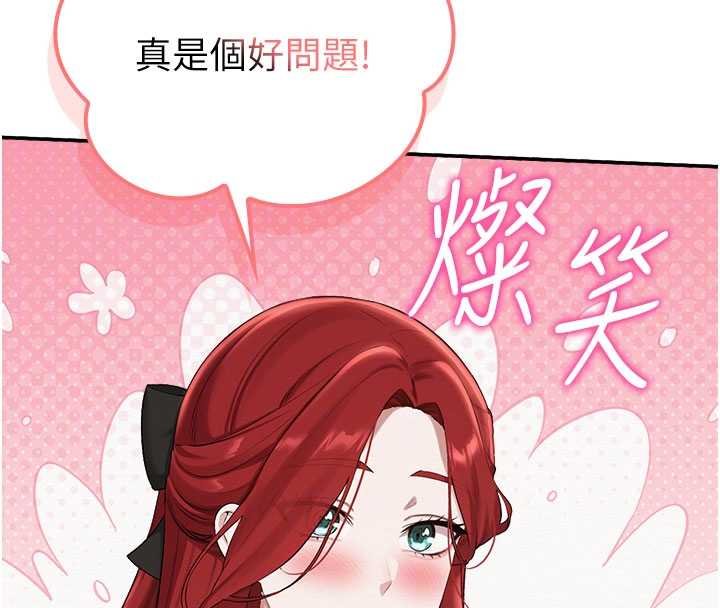 第31话-给你的迎新礼物♥