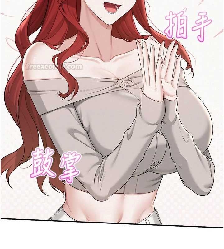 第31话-给你的迎新礼物♥
