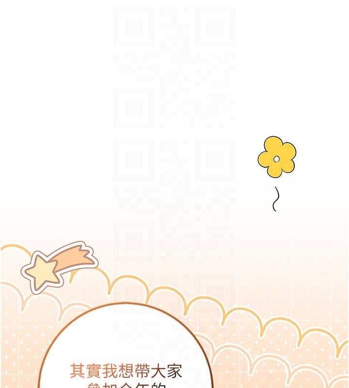 第31话-给你的迎新礼物♥
