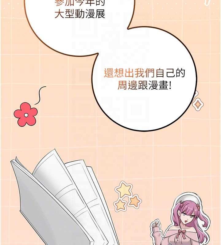 第31话-给你的迎新礼物♥