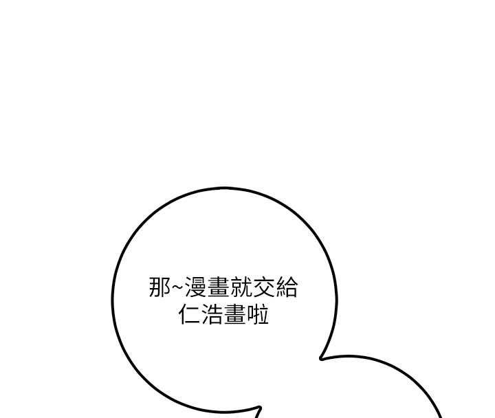 第31话-给你的迎新礼物♥