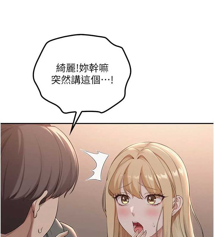 第31话-给你的迎新礼物♥