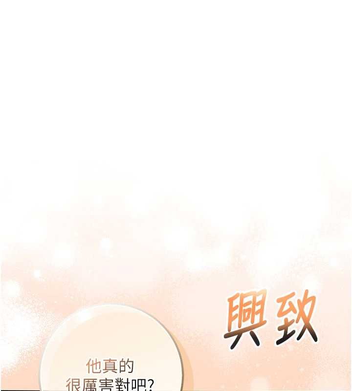 第31话-给你的迎新礼物♥