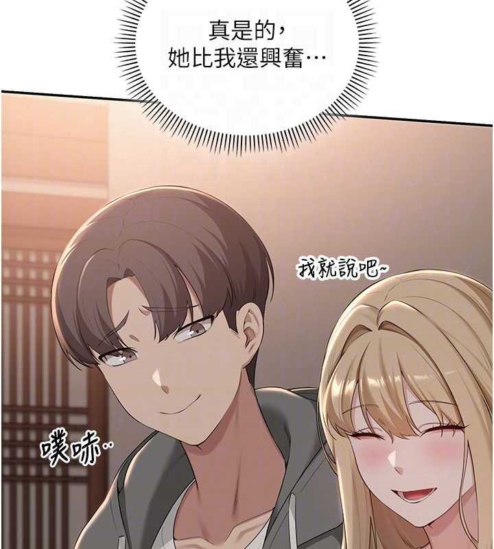 第31话-给你的迎新礼物♥