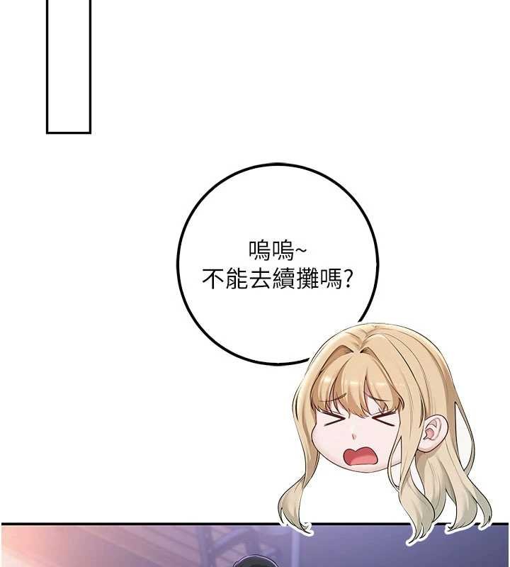 第31话-给你的迎新礼物♥