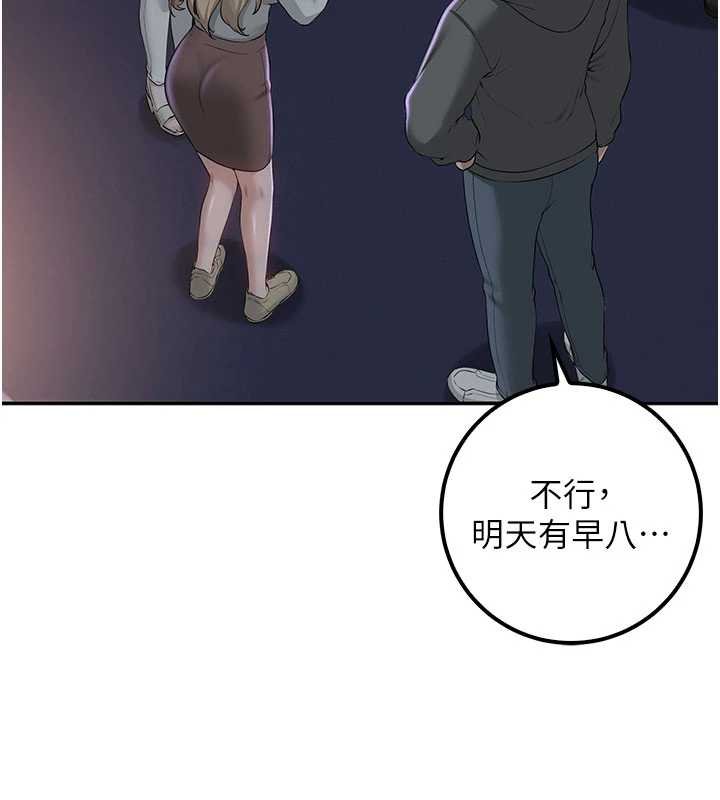 第31话-给你的迎新礼物♥