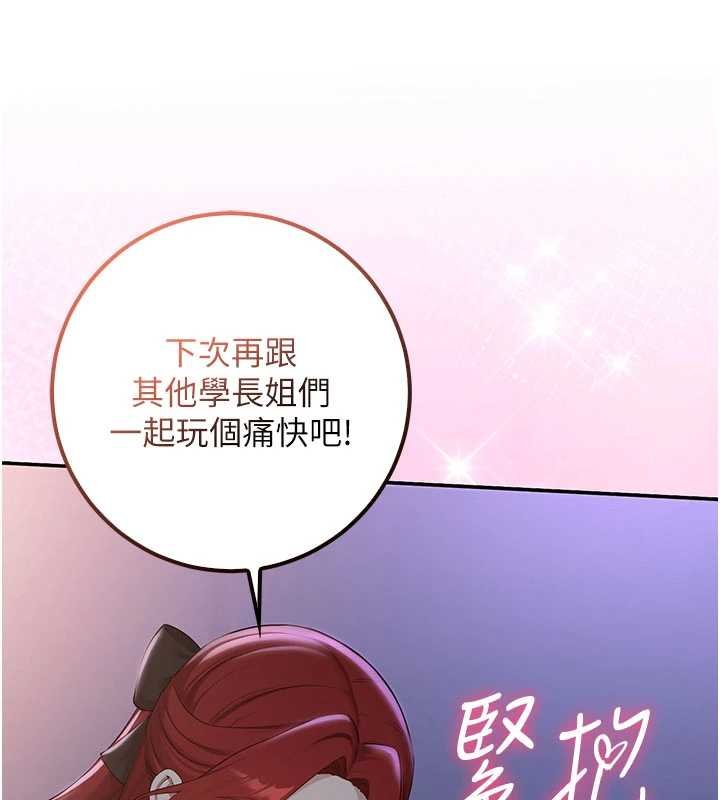 第31话-给你的迎新礼物♥