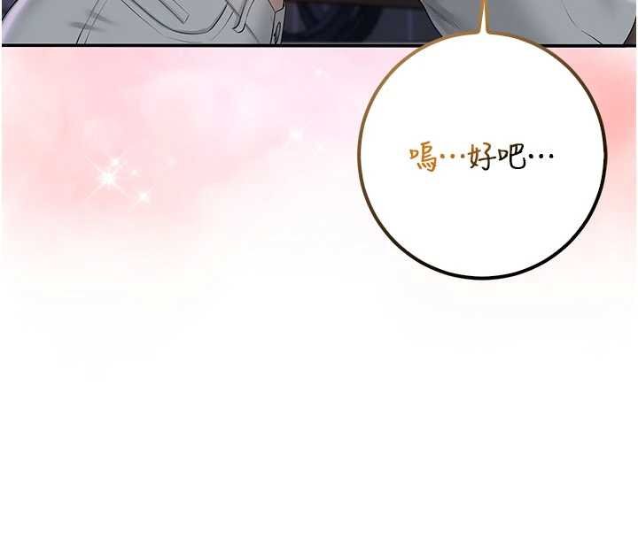 第31话-给你的迎新礼物♥