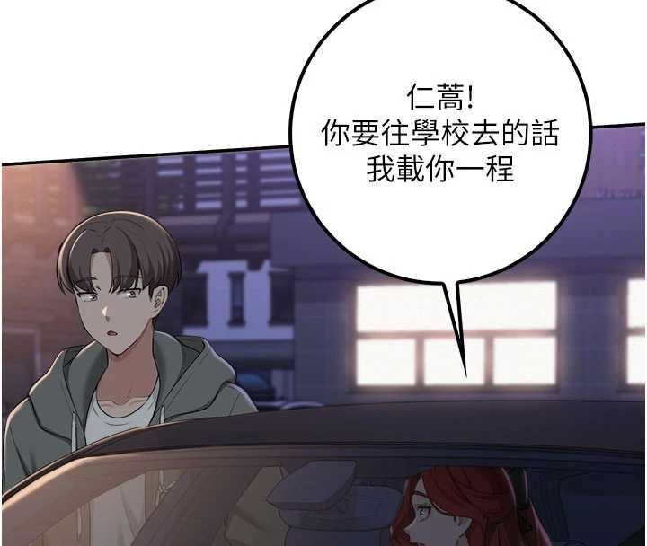第31话-给你的迎新礼物♥