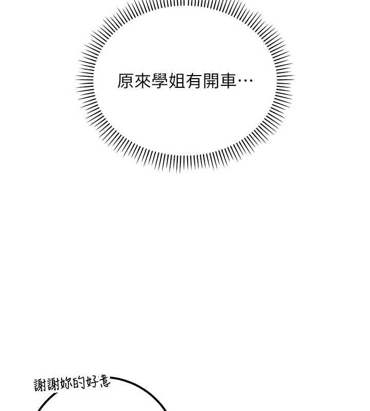 第31话-给你的迎新礼物♥
