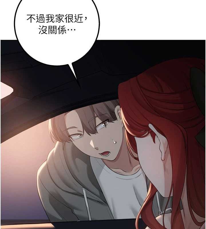 第31话-给你的迎新礼物♥