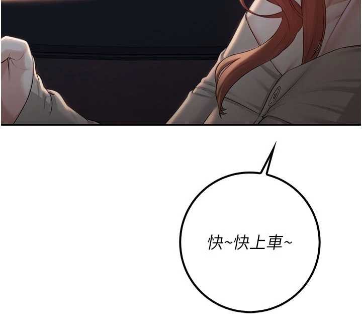 第31话-给你的迎新礼物♥