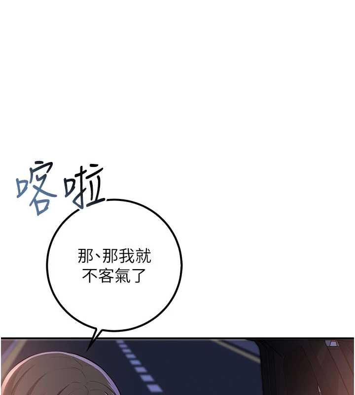 第31话-给你的迎新礼物♥