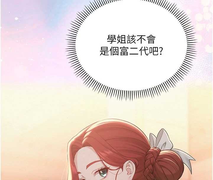 第31话-给你的迎新礼物♥