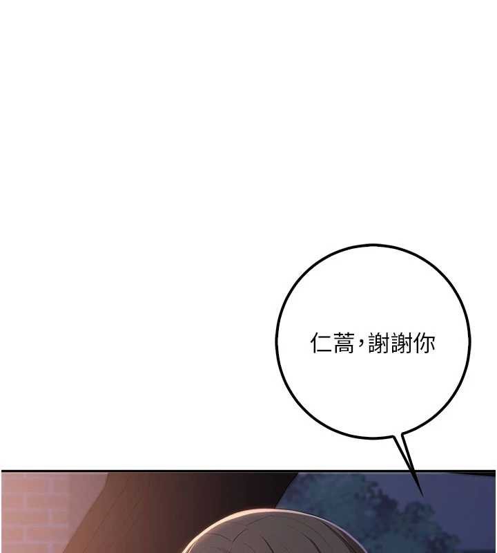 第31话-给你的迎新礼物♥