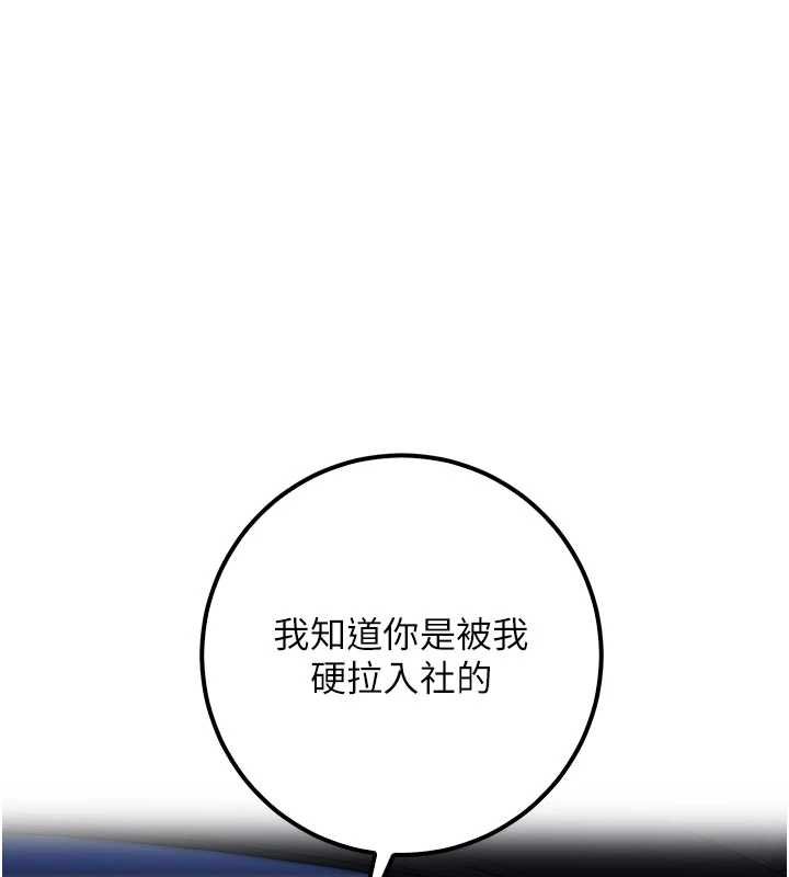 第31话-给你的迎新礼物♥