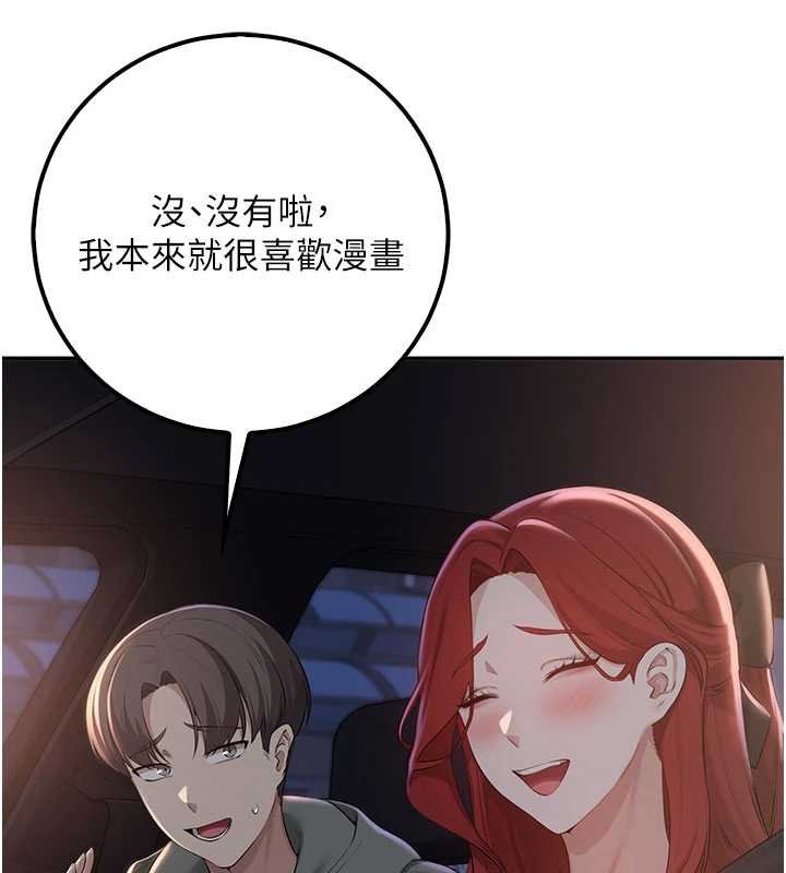 第31话-给你的迎新礼物♥