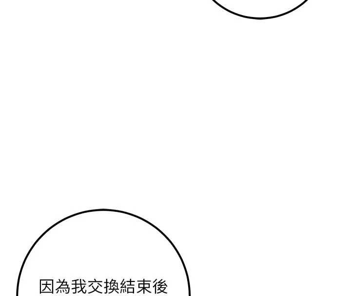 第31话-给你的迎新礼物♥