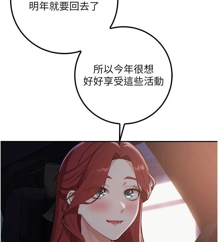 第31话-给你的迎新礼物♥