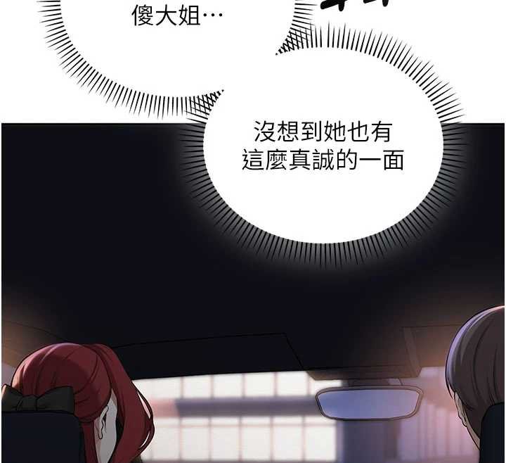 第31话-给你的迎新礼物♥