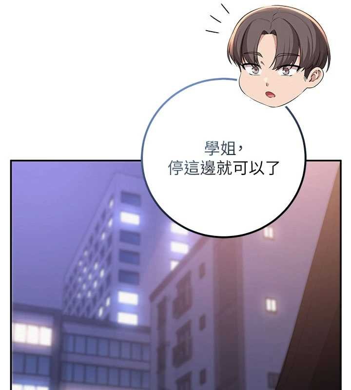 第31话-给你的迎新礼物♥