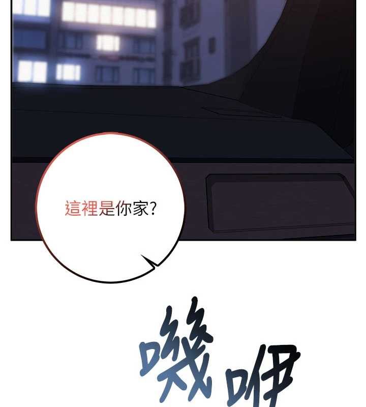 第31话-给你的迎新礼物♥