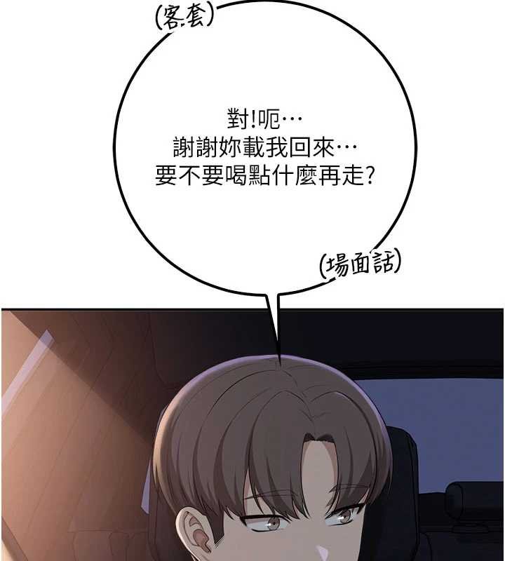 第31话-给你的迎新礼物♥